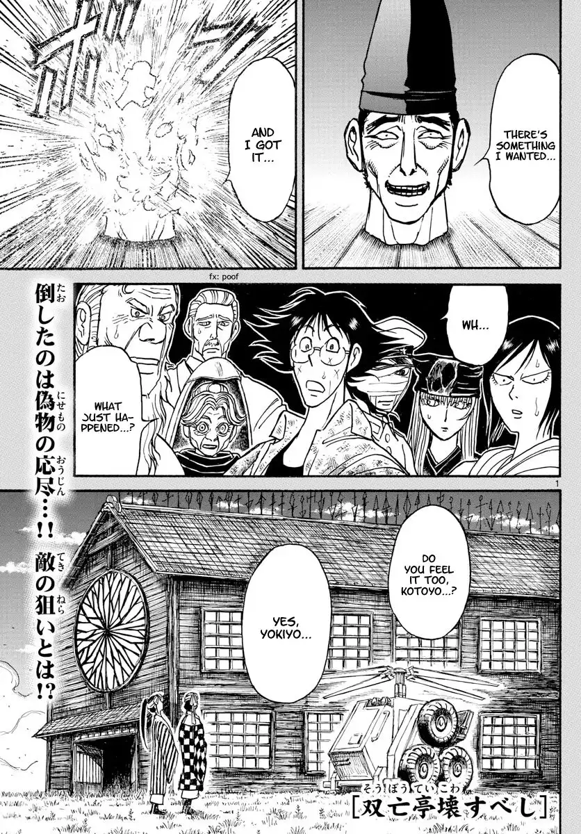 Souboutei Kowasu Beshi Chapter 162 1